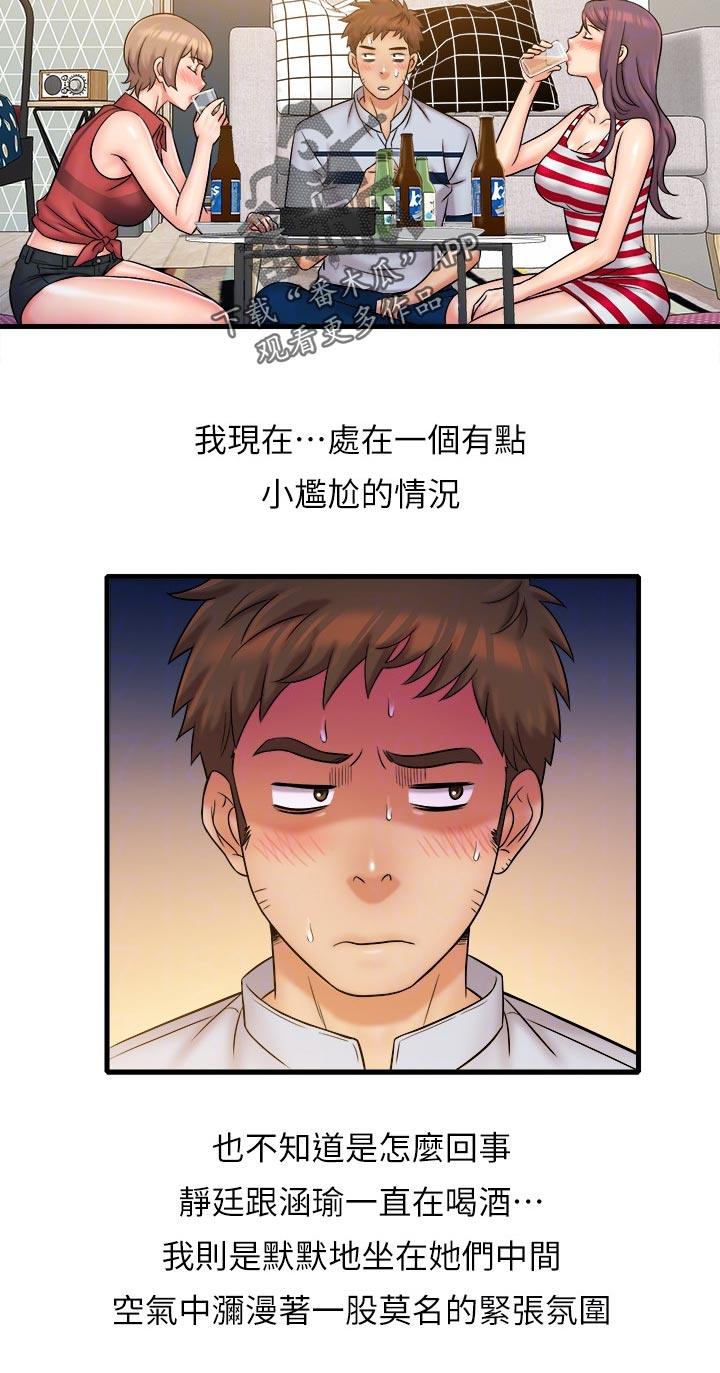 《借助疗养》漫画最新章节第51章：身份暴露免费下拉式在线观看章节第【1】张图片