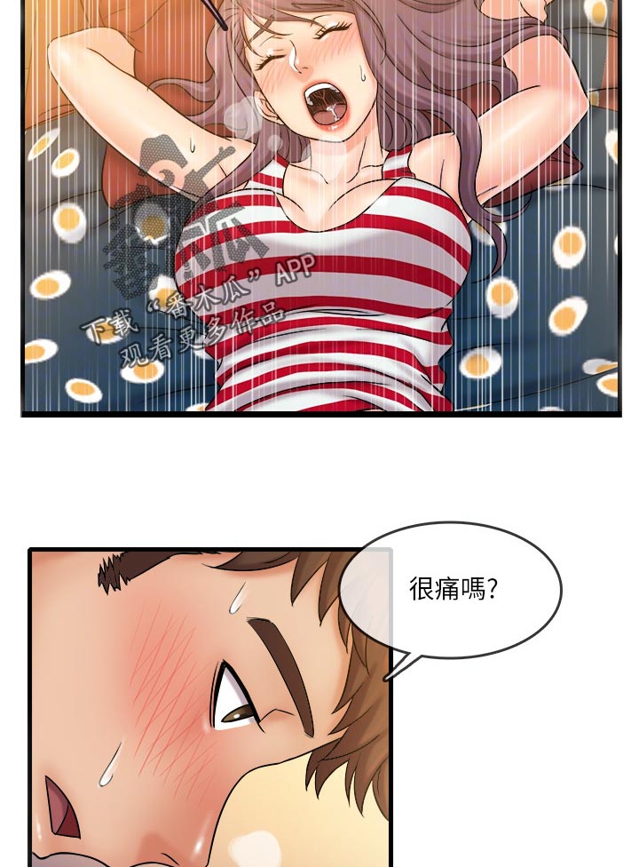 《借助疗养》漫画最新章节第54章：紧急状况免费下拉式在线观看章节第【9】张图片