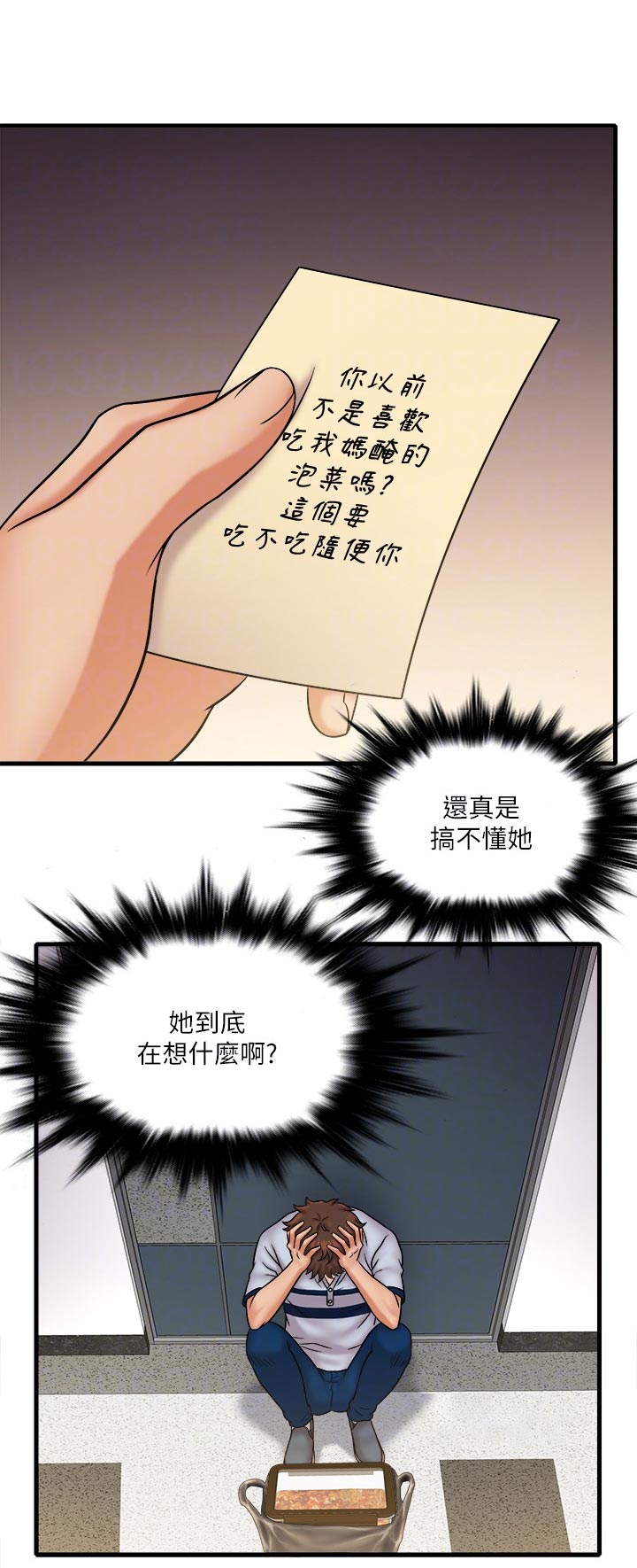 《借助疗养》漫画最新章节第54章：紧急状况免费下拉式在线观看章节第【3】张图片