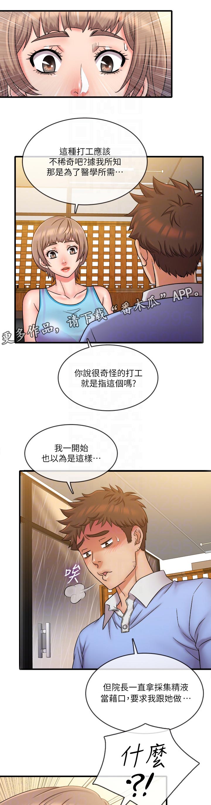 《借助疗养》漫画最新章节第57章：无话可说免费下拉式在线观看章节第【6】张图片