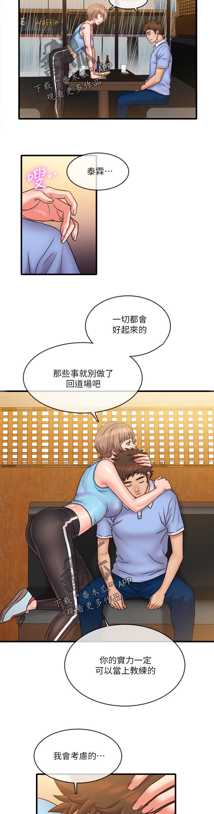 《借助疗养》漫画最新章节第57章：无话可说免费下拉式在线观看章节第【3】张图片