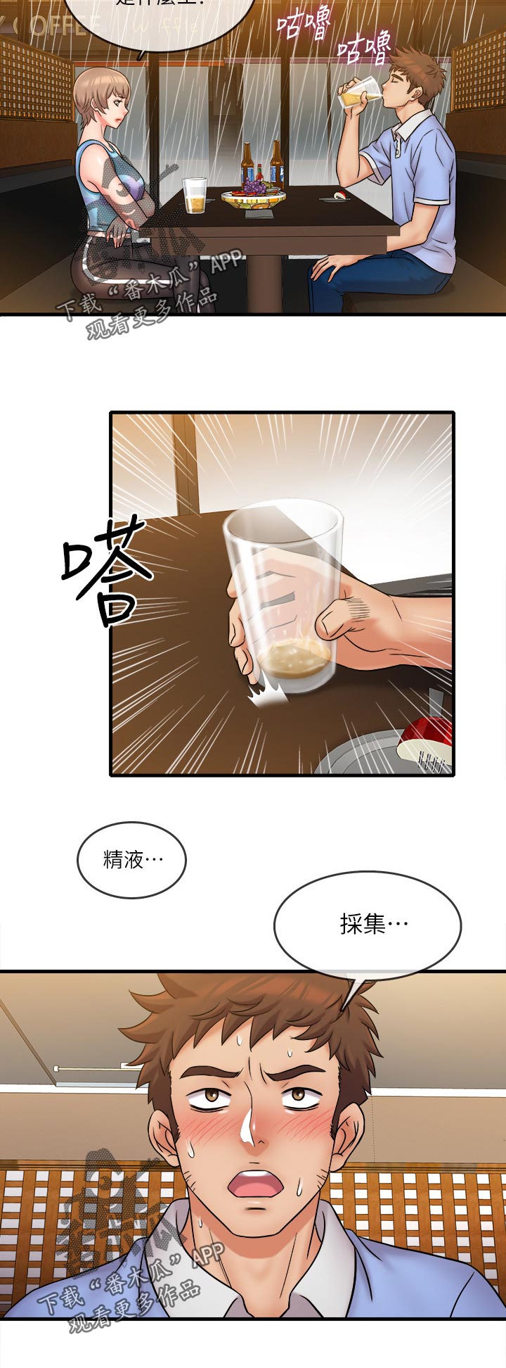 《借助疗养》漫画最新章节第57章：无话可说免费下拉式在线观看章节第【7】张图片