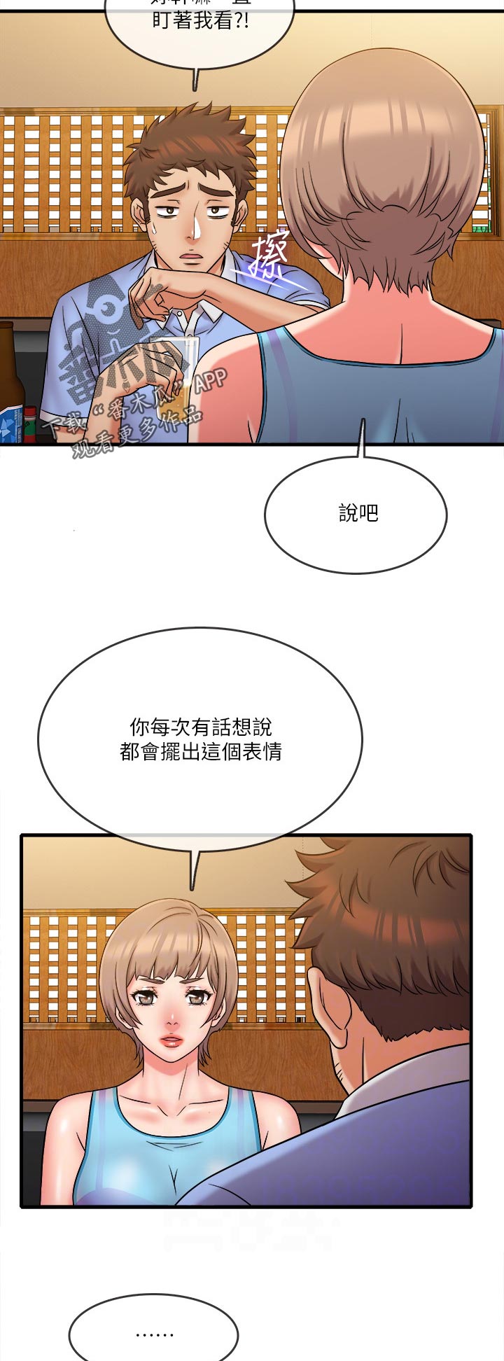 《借助疗养》漫画最新章节第57章：无话可说免费下拉式在线观看章节第【11】张图片