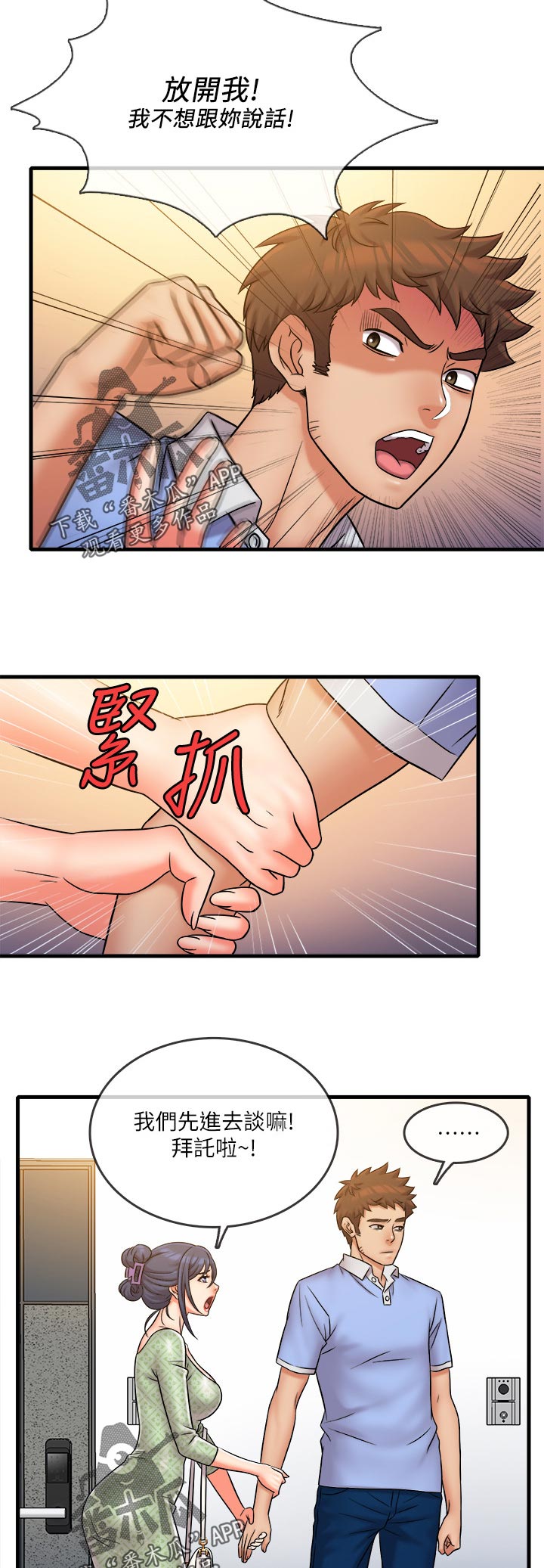 《借助疗养》漫画最新章节第58章：从头开始免费下拉式在线观看章节第【11】张图片