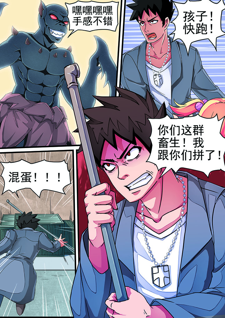 《破魔女武神》漫画最新章节第2章：免费下拉式在线观看章节第【8】张图片