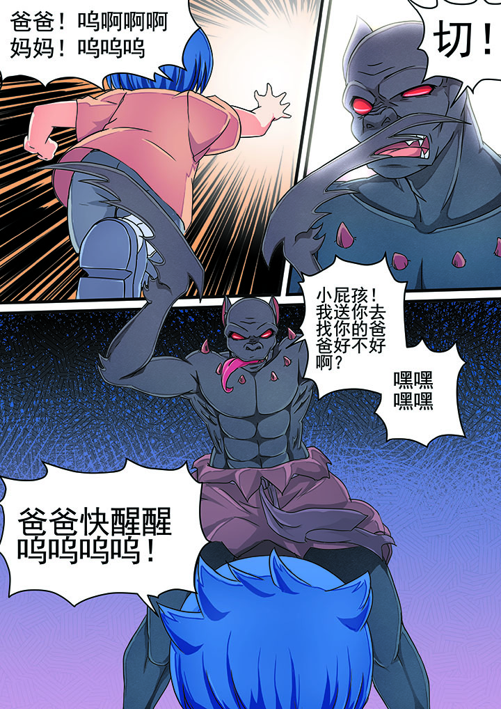 《破魔女武神》漫画最新章节第2章：免费下拉式在线观看章节第【5】张图片