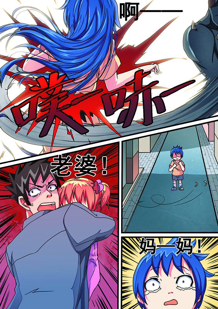 《破魔女武神》漫画最新章节第2章：免费下拉式在线观看章节第【9】张图片