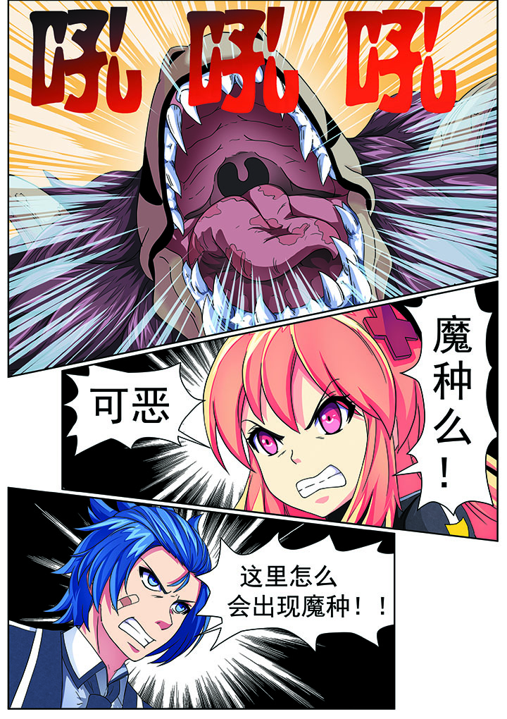 《破魔女武神》漫画最新章节第3章：免费下拉式在线观看章节第【2】张图片