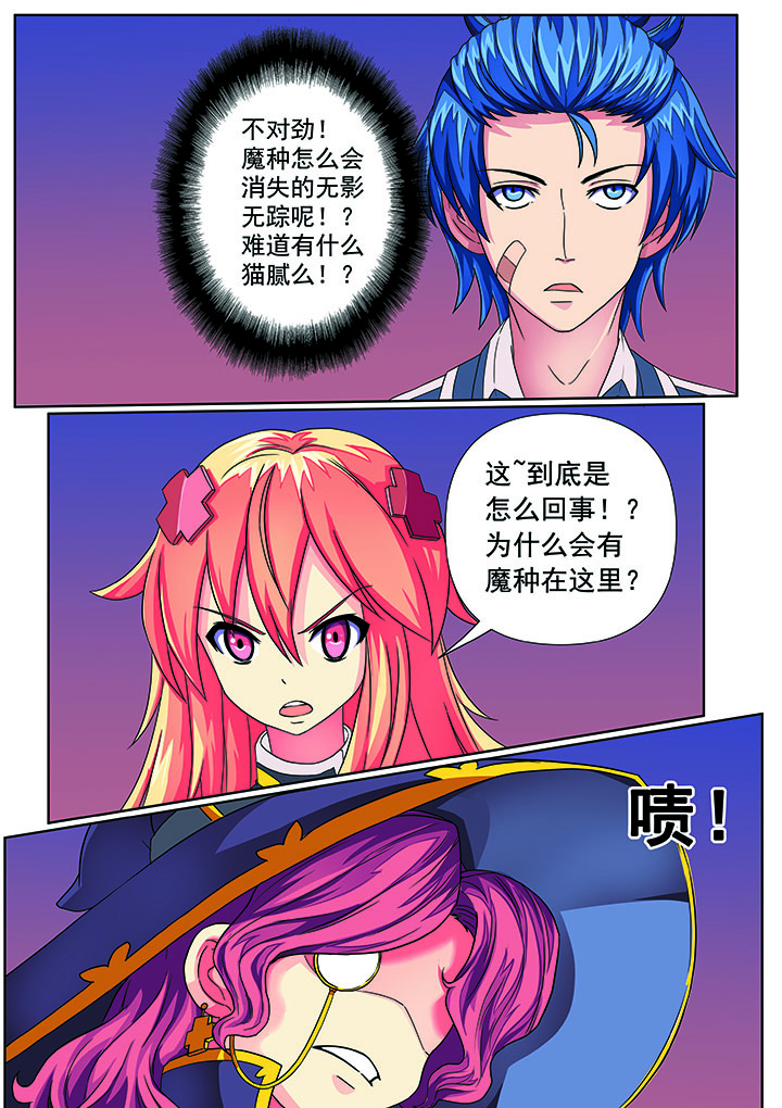 《破魔女武神》漫画最新章节第4章：免费下拉式在线观看章节第【6】张图片