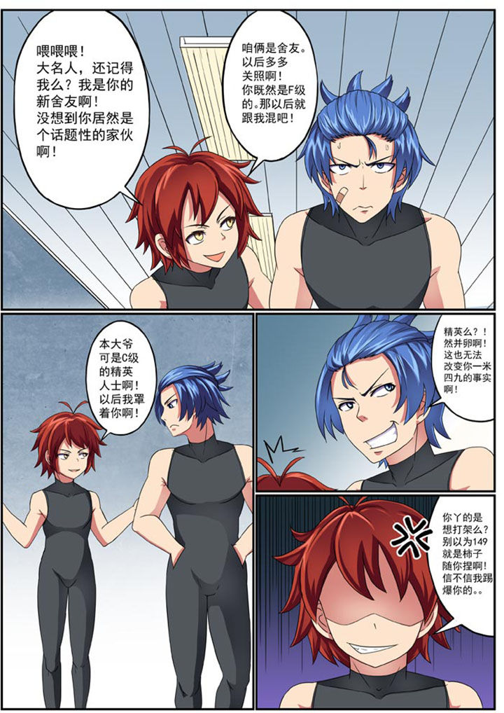 《破魔女武神》漫画最新章节第6章：免费下拉式在线观看章节第【4】张图片