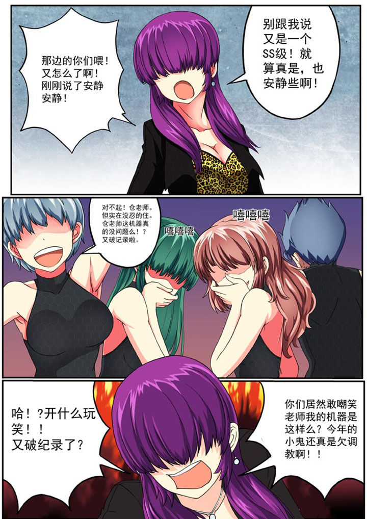 《破魔女武神》漫画最新章节第6章：免费下拉式在线观看章节第【8】张图片