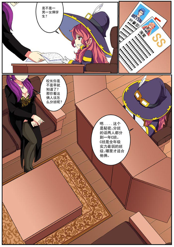 《破魔女武神》漫画最新章节第6章：免费下拉式在线观看章节第【1】张图片