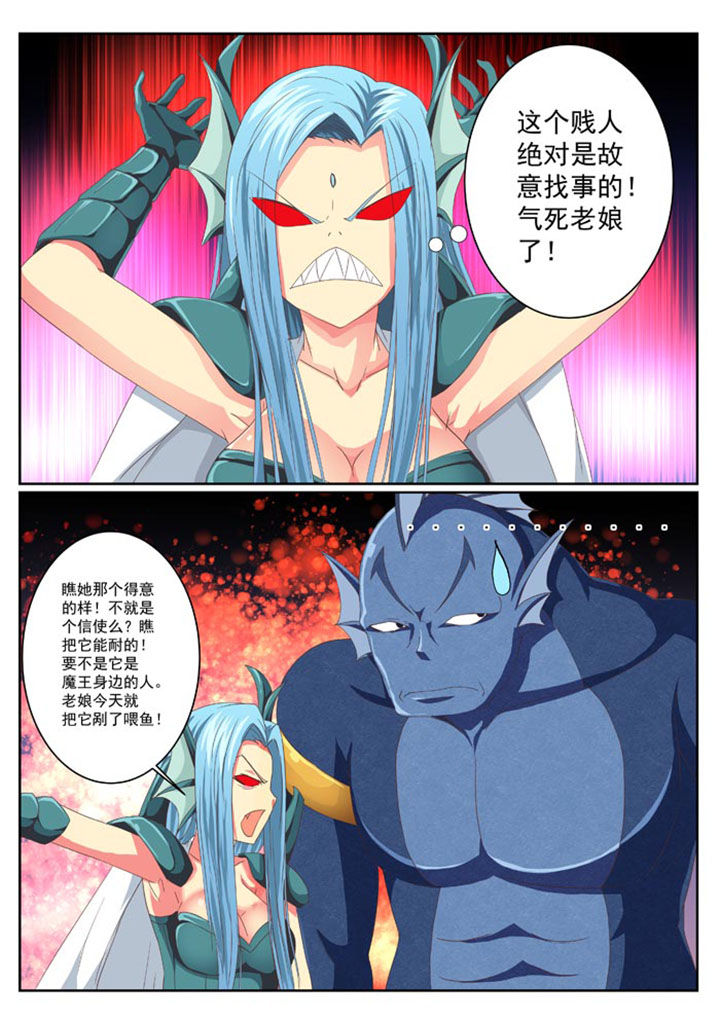 《破魔女武神》漫画最新章节第9章：免费下拉式在线观看章节第【2】张图片