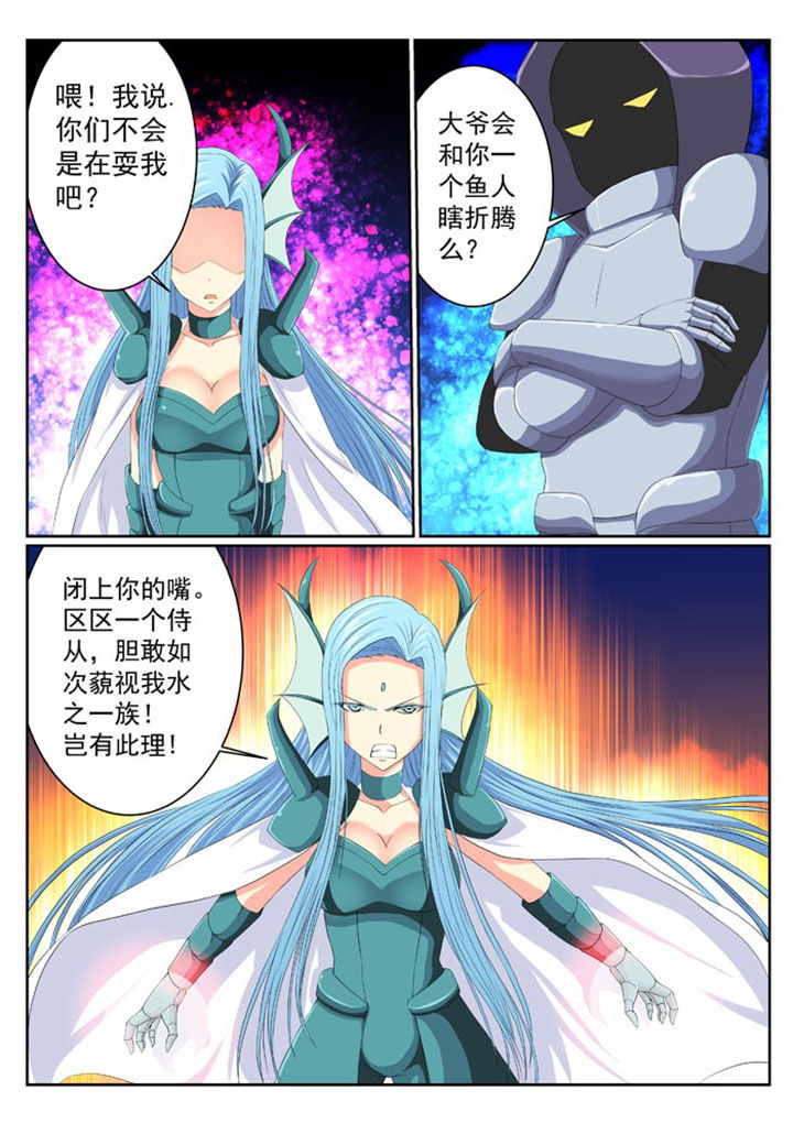 《破魔女武神》漫画最新章节第10章：免费下拉式在线观看章节第【4】张图片