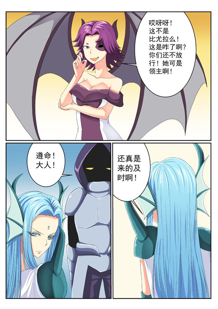 《破魔女武神》漫画最新章节第10章：免费下拉式在线观看章节第【3】张图片