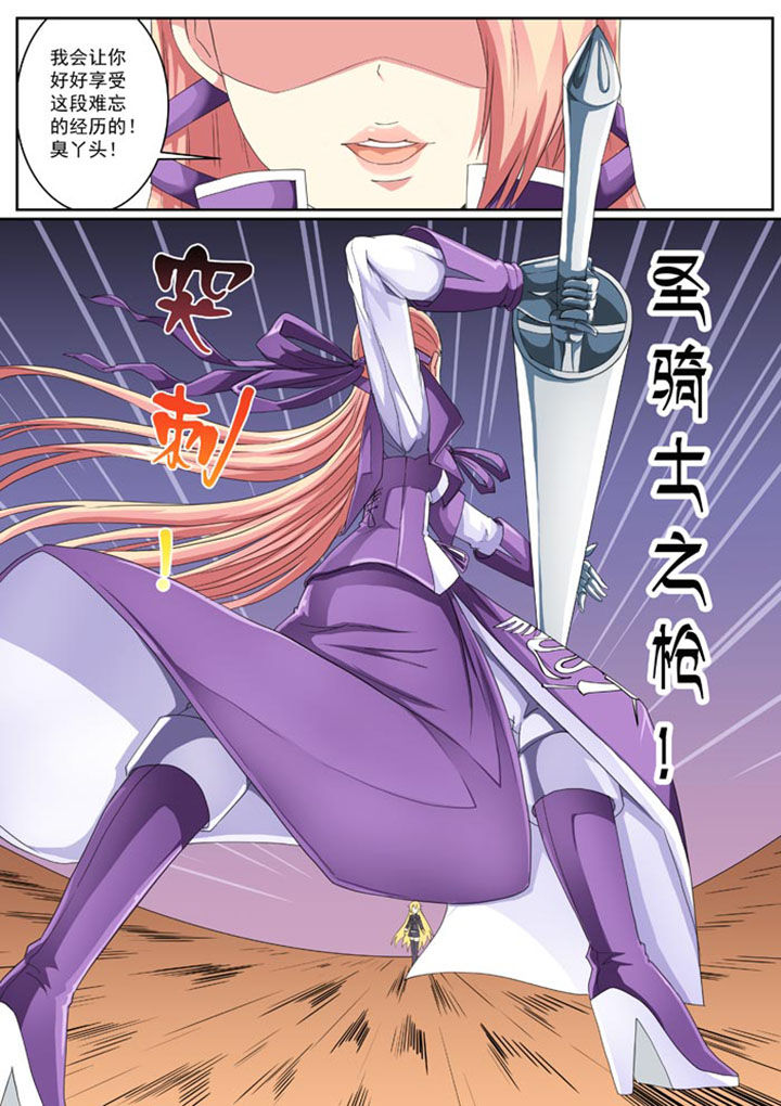 《破魔女武神》漫画最新章节第14章：免费下拉式在线观看章节第【1】张图片