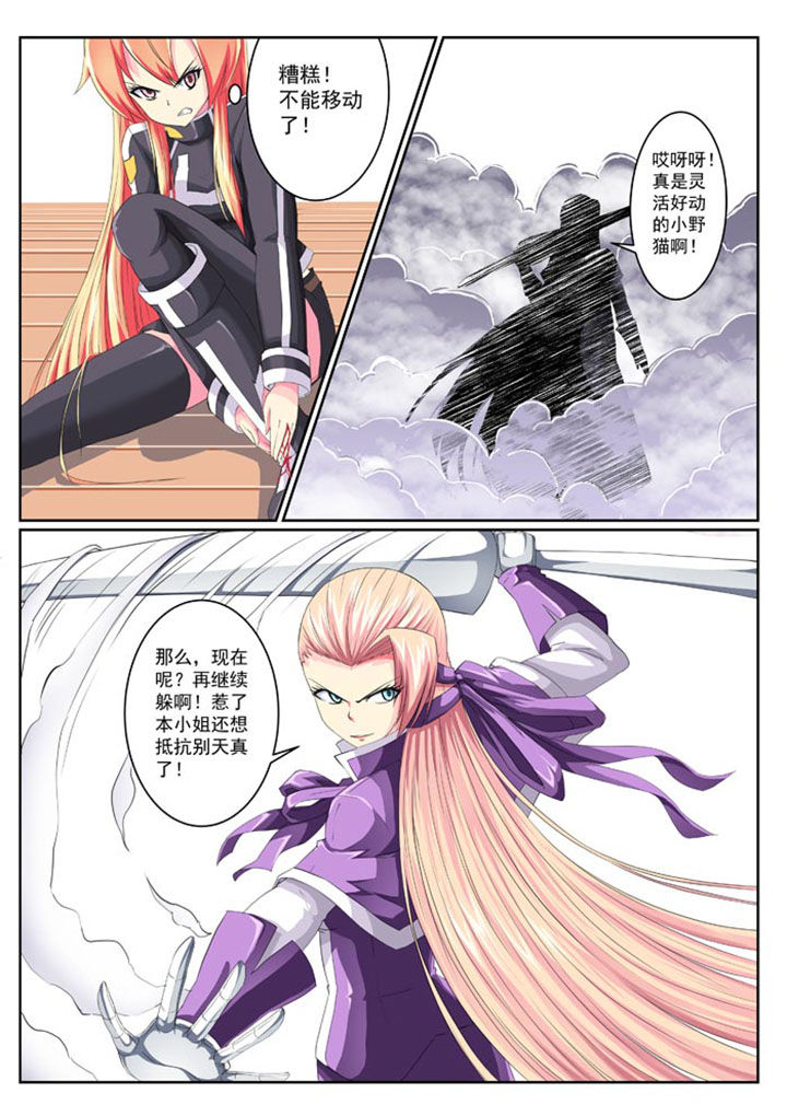 《破魔女武神》漫画最新章节第15章：免费下拉式在线观看章节第【6】张图片