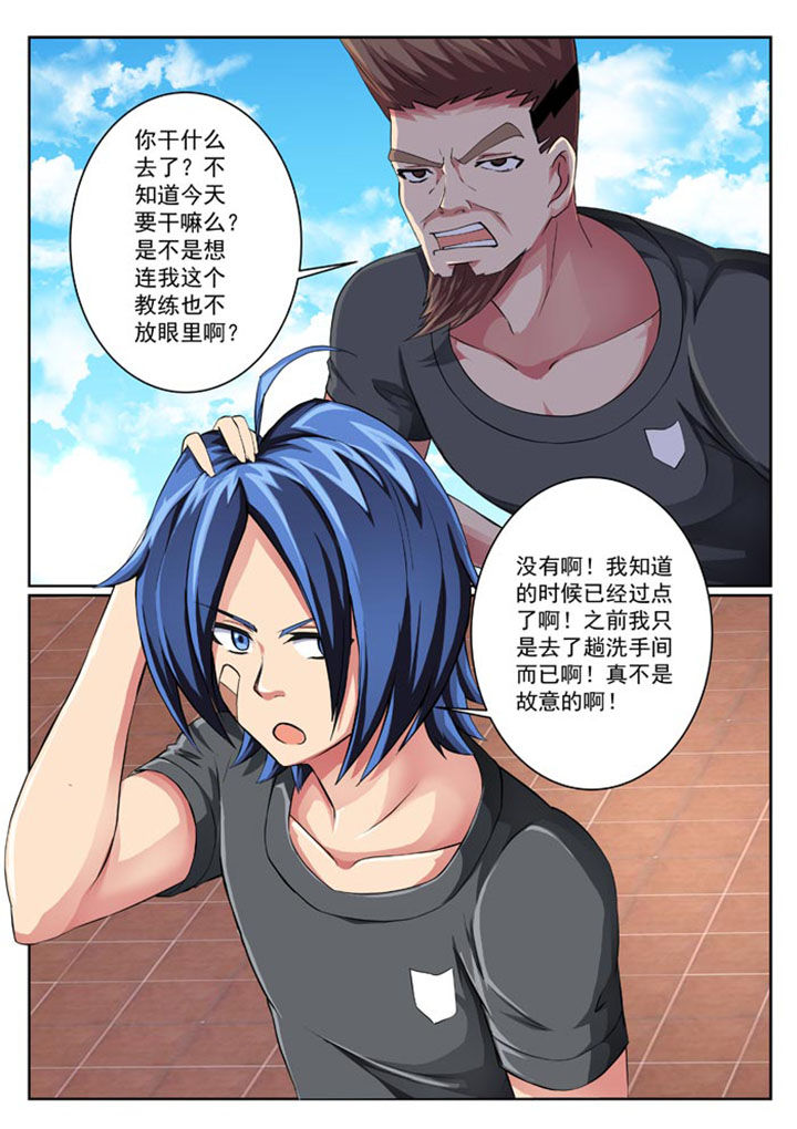 《破魔女武神》漫画最新章节第21章：免费下拉式在线观看章节第【3】张图片