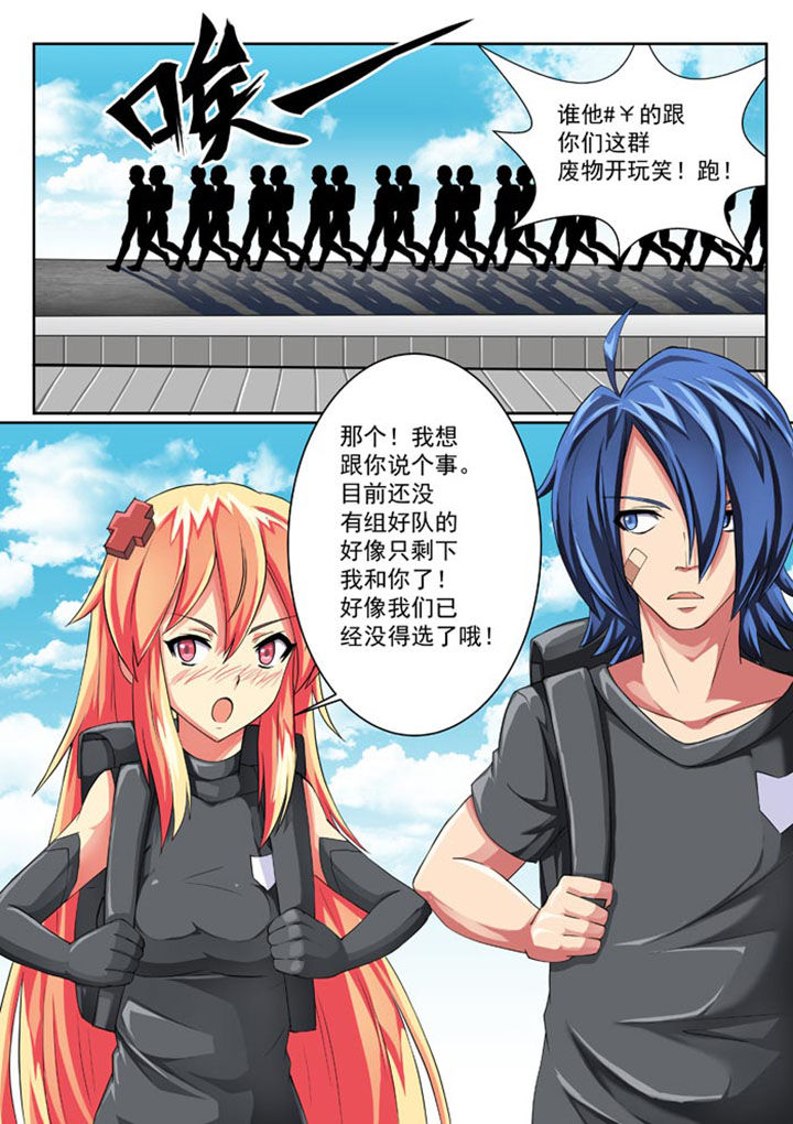 《破魔女武神》漫画最新章节第21章：免费下拉式在线观看章节第【1】张图片