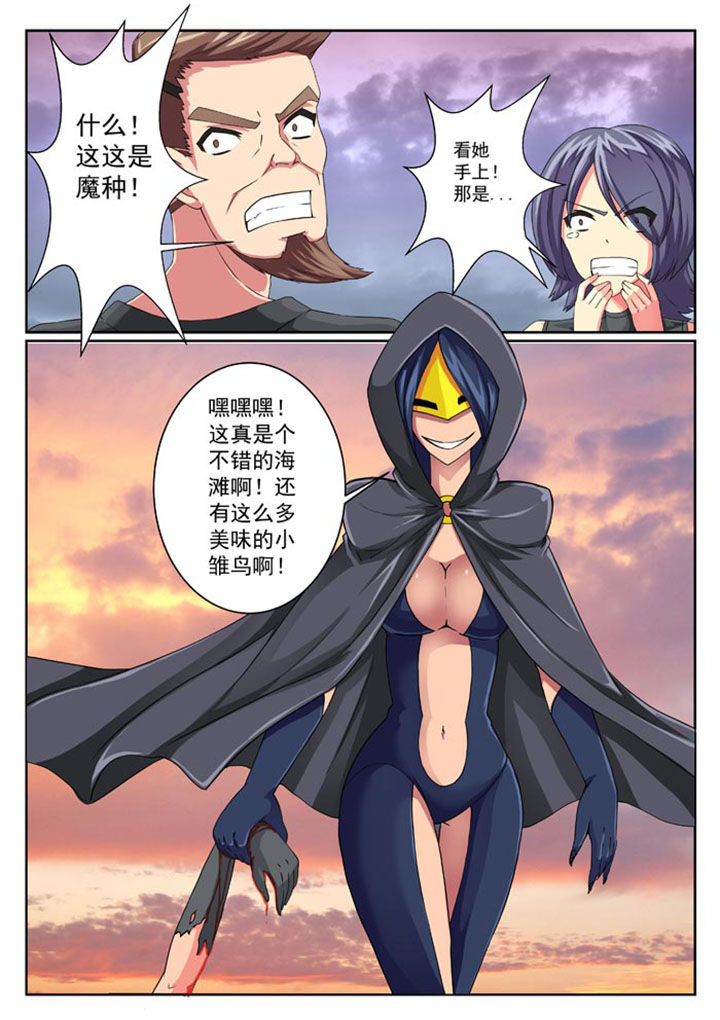 《破魔女武神》漫画最新章节第22章：免费下拉式在线观看章节第【1】张图片