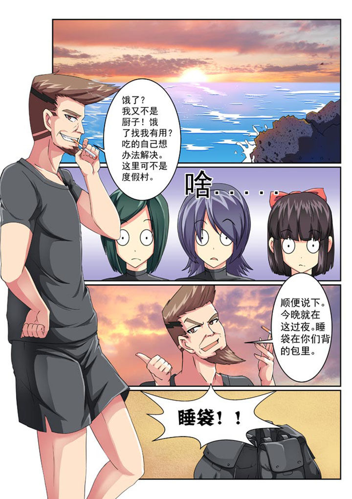 《破魔女武神》漫画最新章节第22章：免费下拉式在线观看章节第【6】张图片