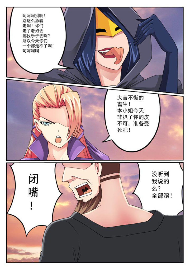 《破魔女武神》漫画最新章节第23章：免费下拉式在线观看章节第【6】张图片