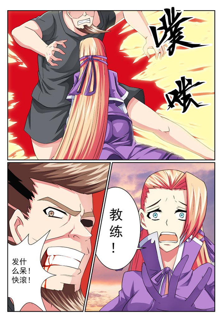 《破魔女武神》漫画最新章节第23章：免费下拉式在线观看章节第【4】张图片