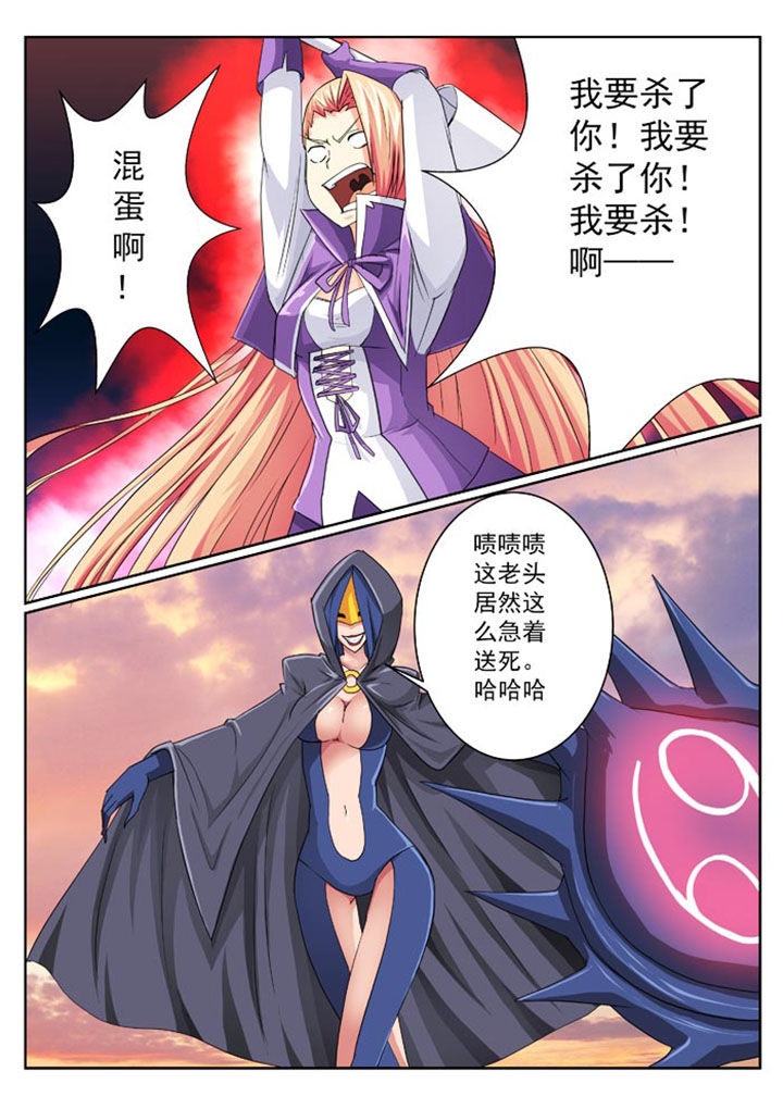 《破魔女武神》漫画最新章节第23章：免费下拉式在线观看章节第【2】张图片