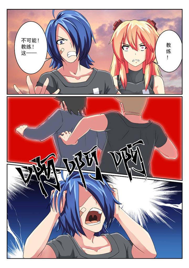 《破魔女武神》漫画最新章节第23章：免费下拉式在线观看章节第【3】张图片