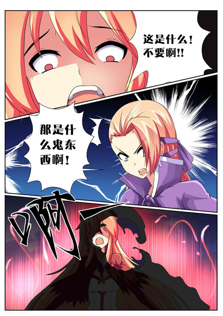 《破魔女武神》漫画最新章节第24章：免费下拉式在线观看章节第【2】张图片