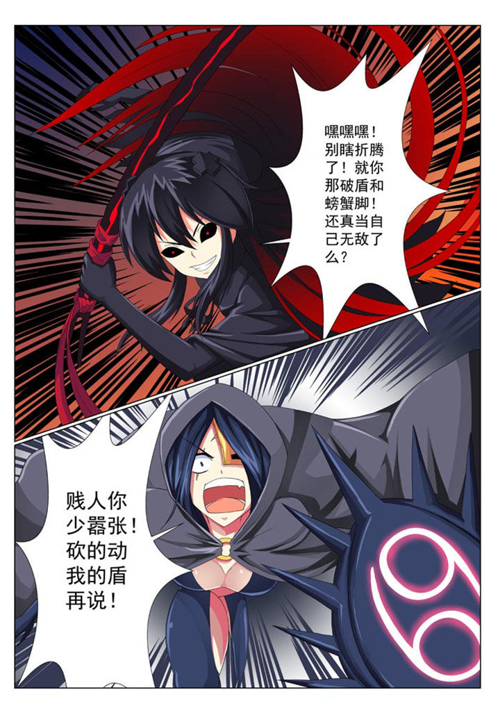 《破魔女武神》漫画最新章节第25章：免费下拉式在线观看章节第【2】张图片