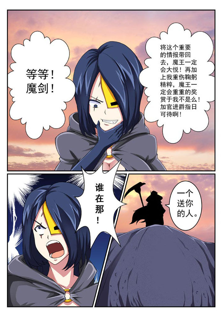 《破魔女武神》漫画最新章节第26章：免费下拉式在线观看章节第【3】张图片