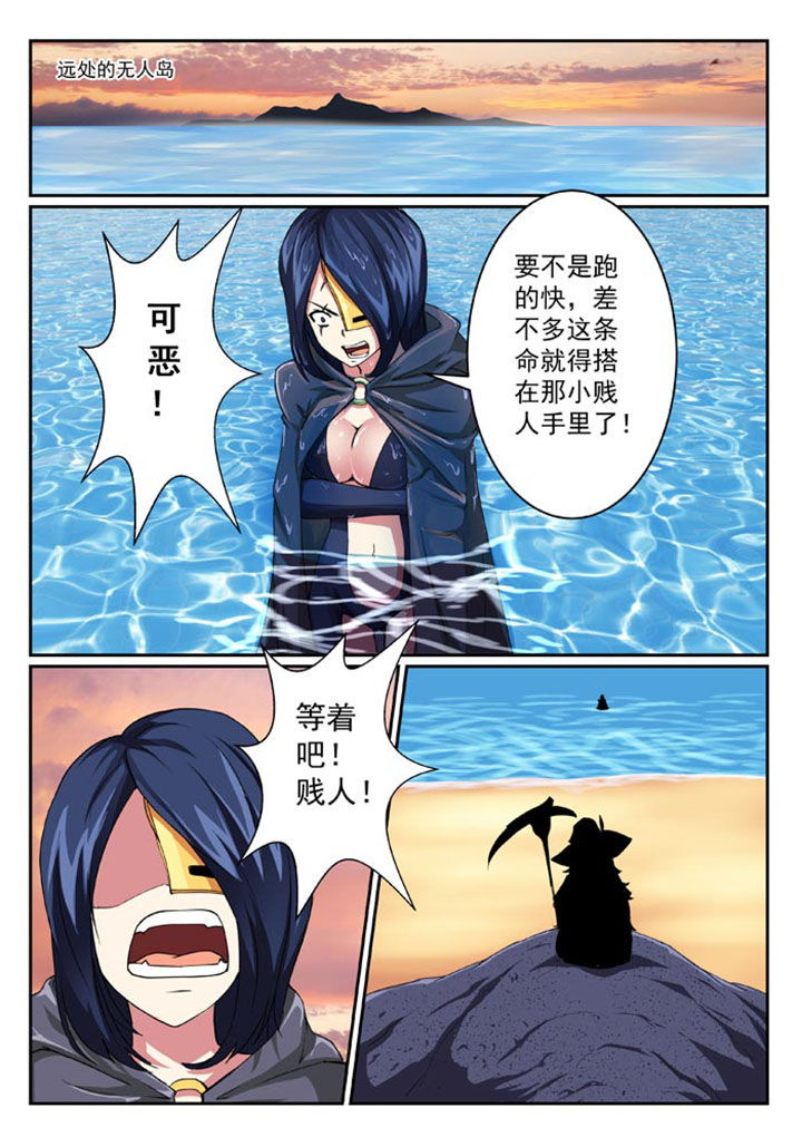 《破魔女武神》漫画最新章节第26章：免费下拉式在线观看章节第【4】张图片