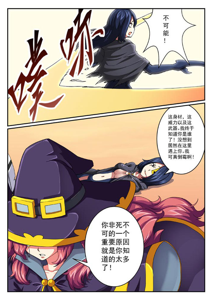 《破魔女武神》漫画最新章节第26章：免费下拉式在线观看章节第【1】张图片