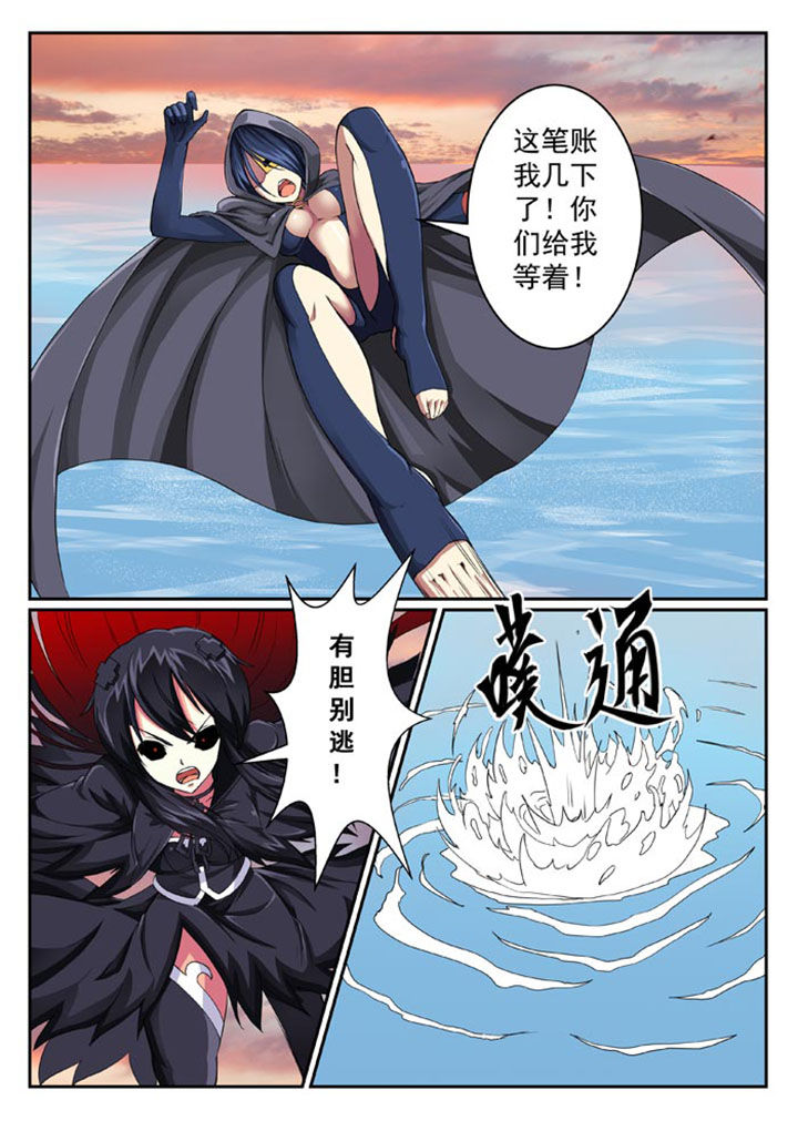 《破魔女武神》漫画最新章节第26章：免费下拉式在线观看章节第【7】张图片