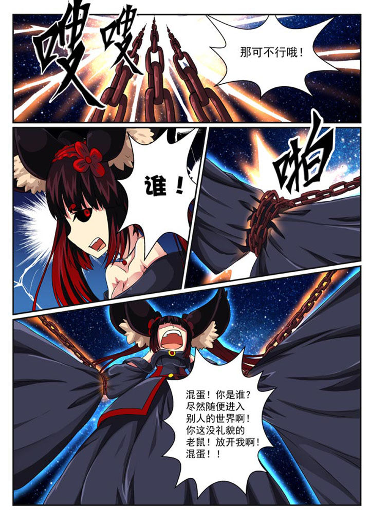 《破魔女武神》漫画最新章节第27章：免费下拉式在线观看章节第【3】张图片