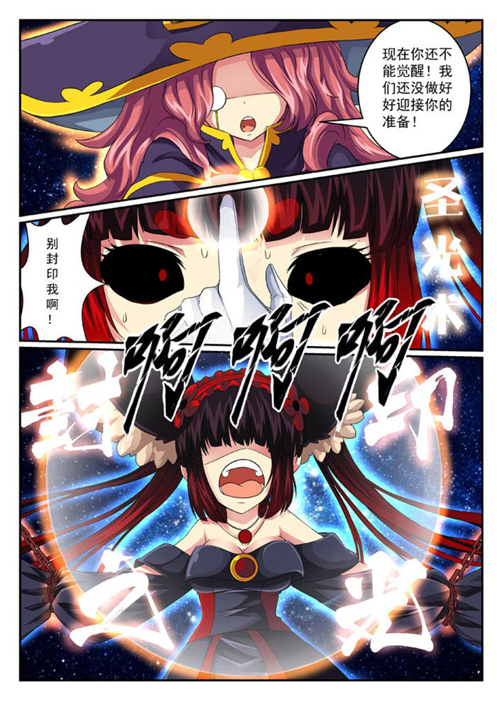 《破魔女武神》漫画最新章节第27章：免费下拉式在线观看章节第【1】张图片