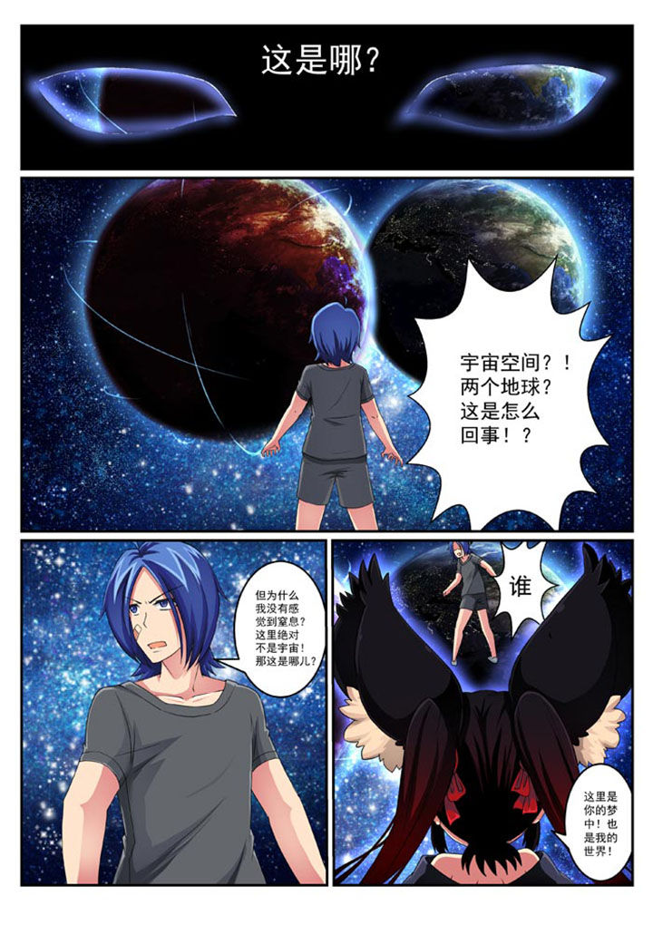 《破魔女武神》漫画最新章节第27章：免费下拉式在线观看章节第【8】张图片