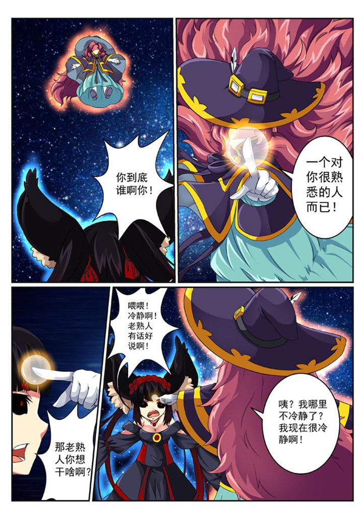 《破魔女武神》漫画最新章节第27章：免费下拉式在线观看章节第【2】张图片