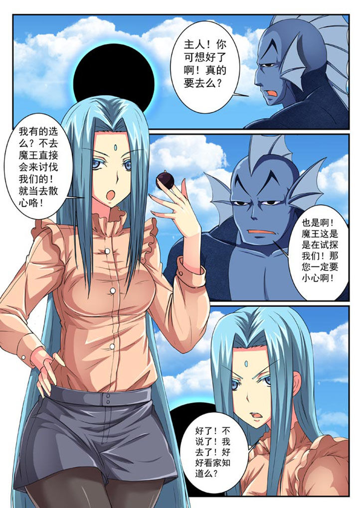 《破魔女武神》漫画最新章节第28章：免费下拉式在线观看章节第【1】张图片