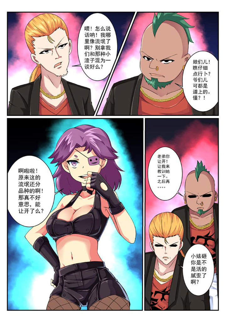 《破魔女武神》漫画最新章节第29章：免费下拉式在线观看章节第【4】张图片