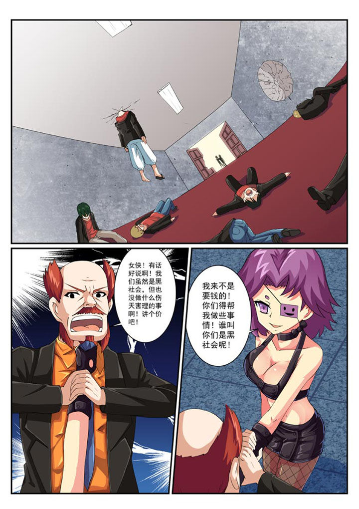 《破魔女武神》漫画最新章节第30章：免费下拉式在线观看章节第【8】张图片