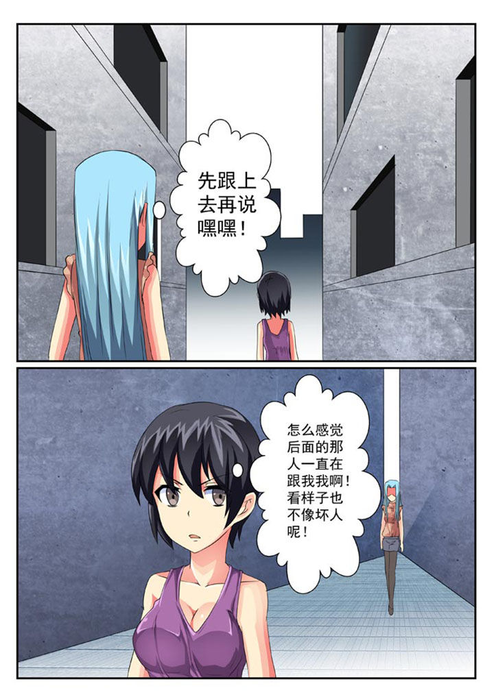 《破魔女武神》漫画最新章节第30章：免费下拉式在线观看章节第【5】张图片