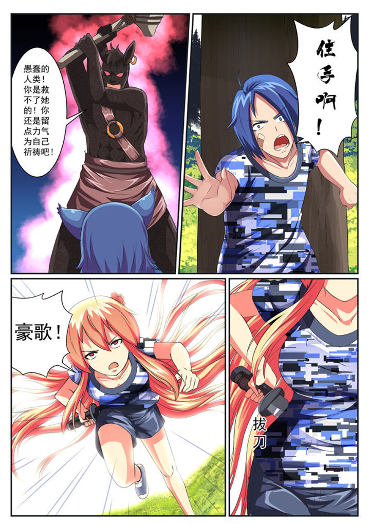 《破魔女武神》漫画最新章节第35章：免费下拉式在线观看章节第【3】张图片