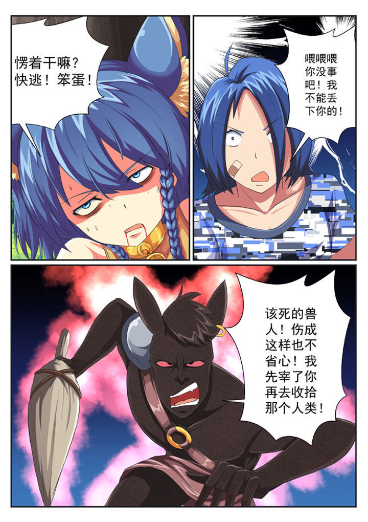 《破魔女武神》漫画最新章节第35章：免费下拉式在线观看章节第【5】张图片