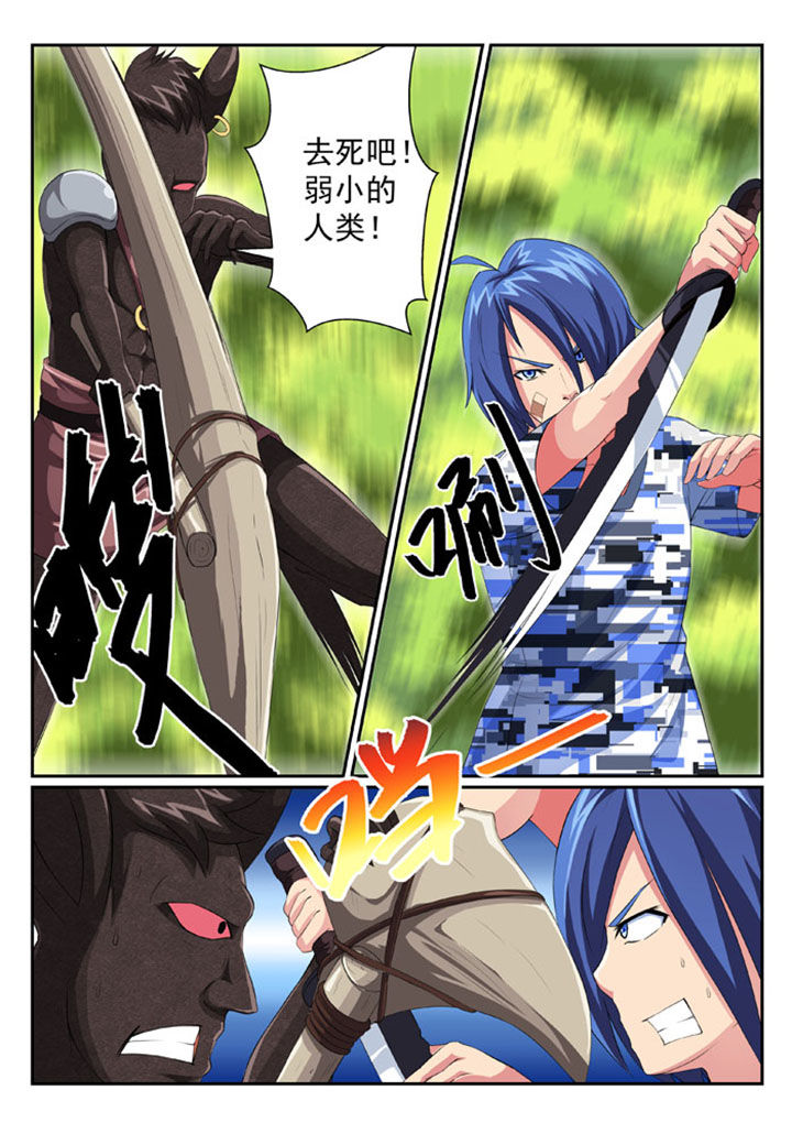 《破魔女武神》漫画最新章节第35章：免费下拉式在线观看章节第【8】张图片