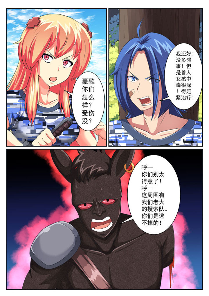 《破魔女武神》漫画最新章节第35章：免费下拉式在线观看章节第【1】张图片