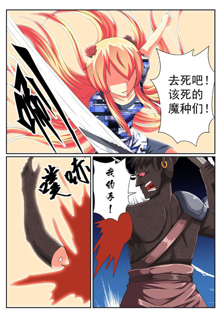 《破魔女武神》漫画最新章节第35章：免费下拉式在线观看章节第【2】张图片