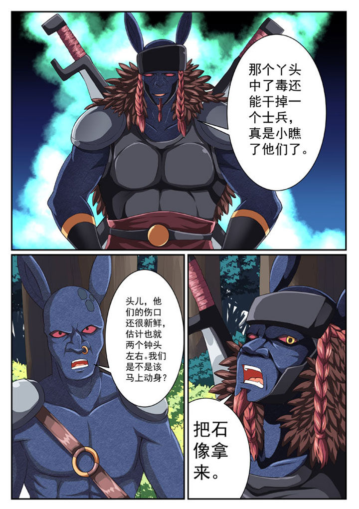 《破魔女武神》漫画最新章节第36章：免费下拉式在线观看章节第【3】张图片