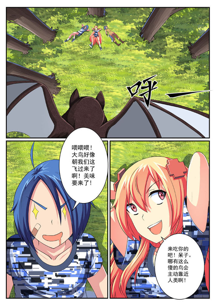 《破魔女武神》漫画最新章节第37章：免费下拉式在线观看章节第【6】张图片